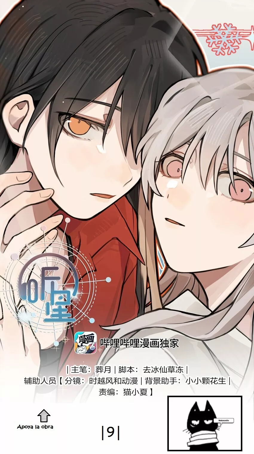 Escucha las estrellas Capítulo 9 - Page 1