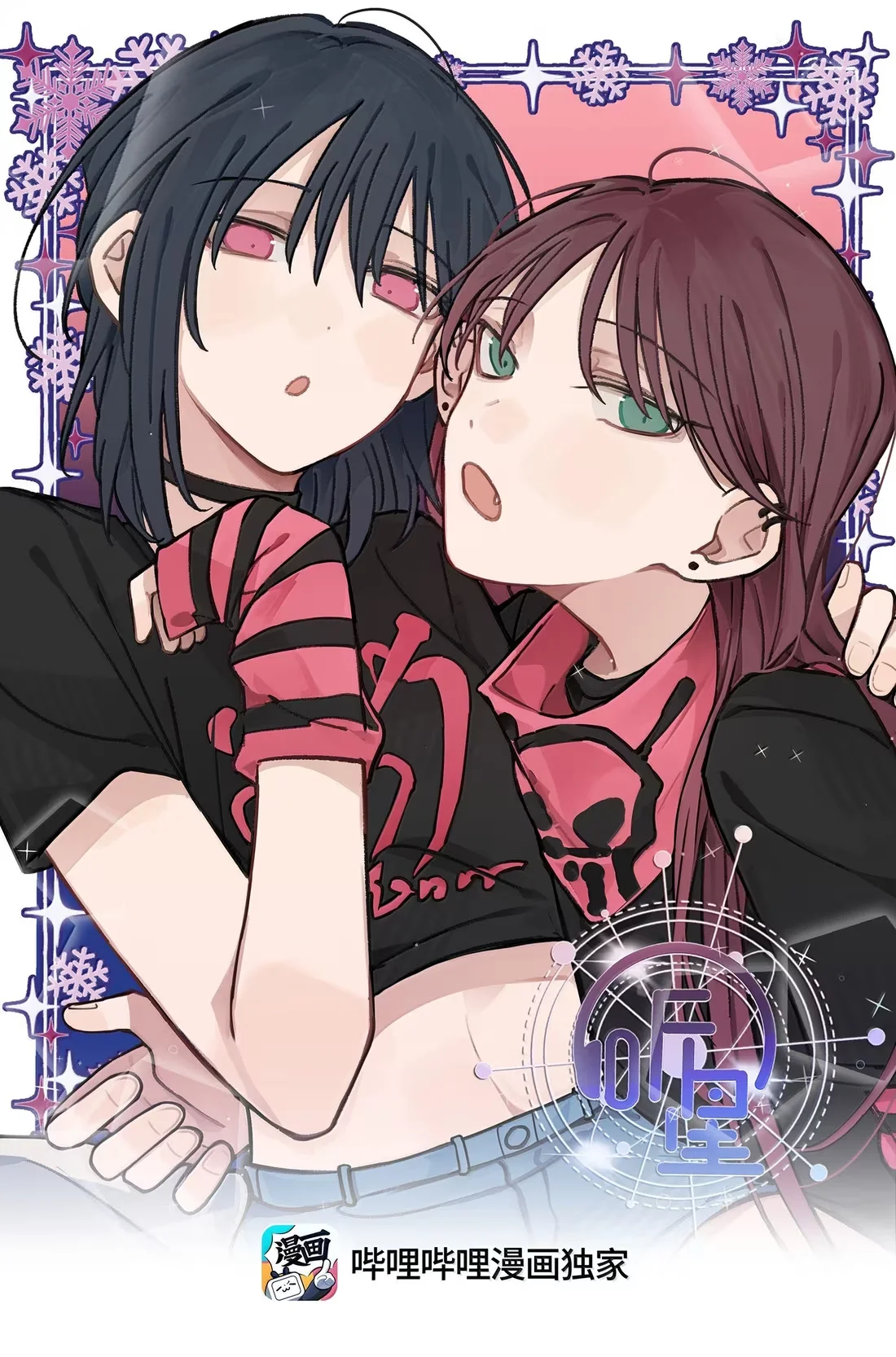 Escucha las estrellas Capítulo 90 - Page 1