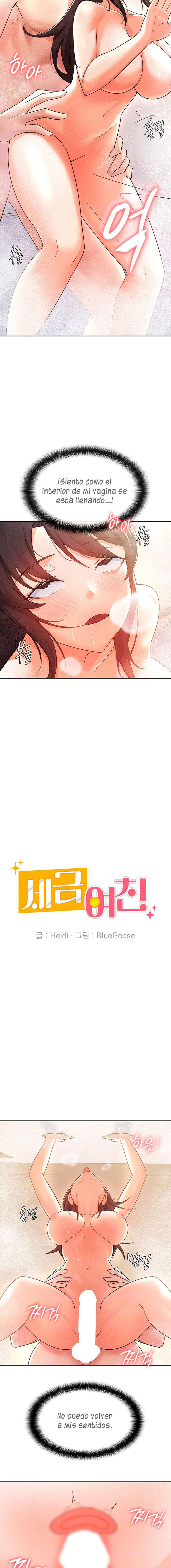 Novia por Contrato Capítulo 15 - Page 5