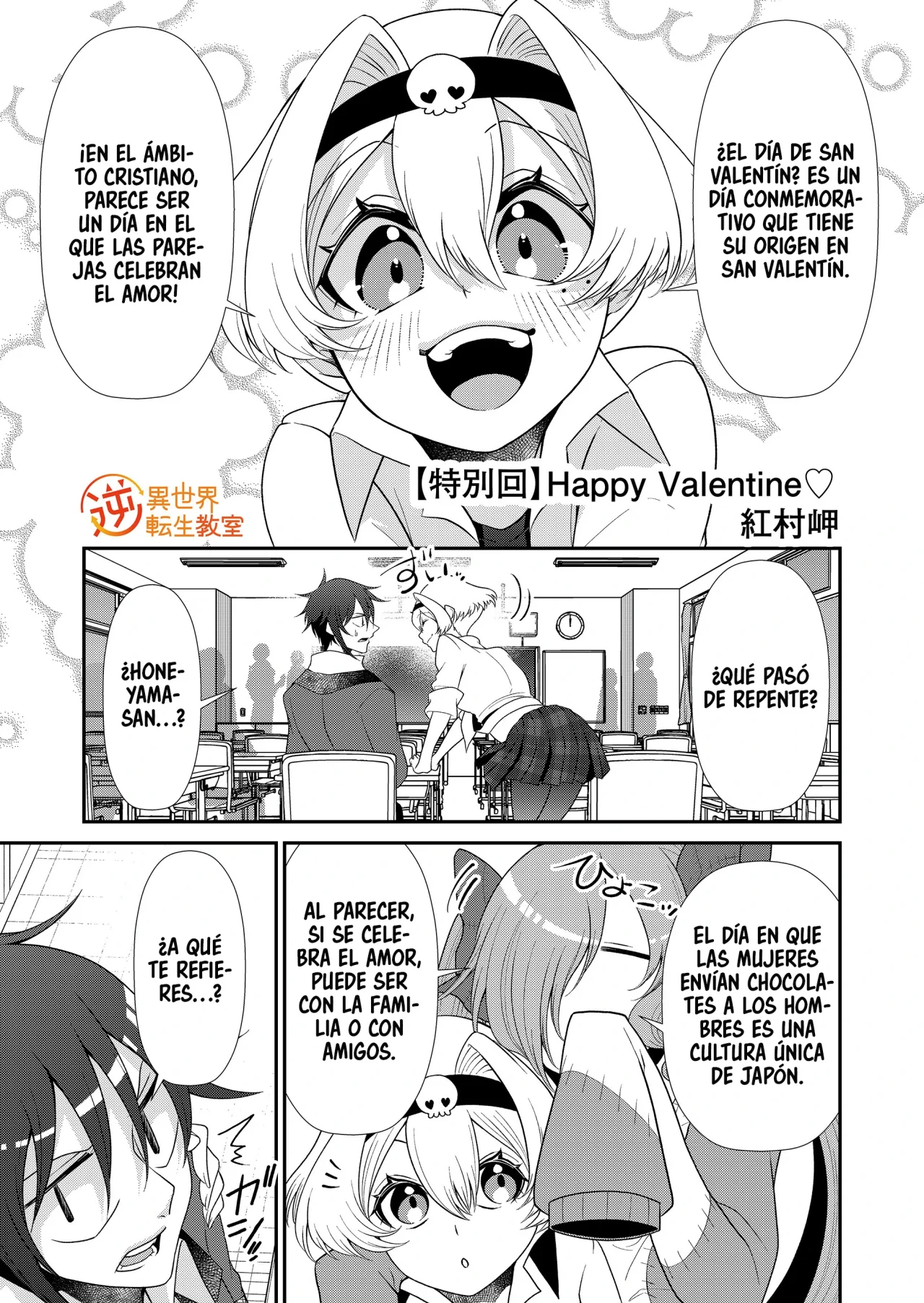 Gyaku Isekai Tensei Kyoushitsu Capítulo 33.5 - Page 3