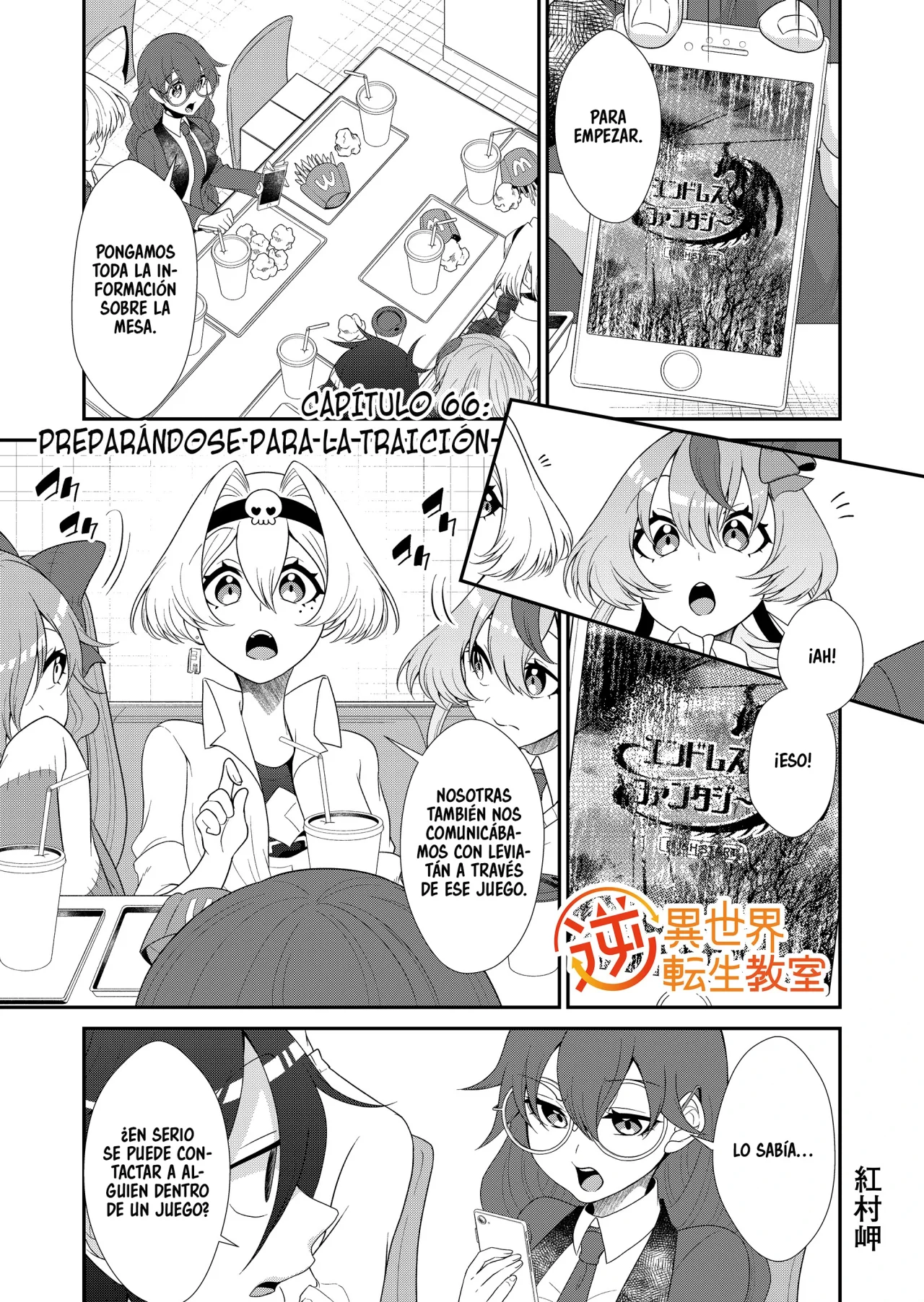 Gyaku Isekai Tensei Kyoushitsu Capítulo 66 - Page 3