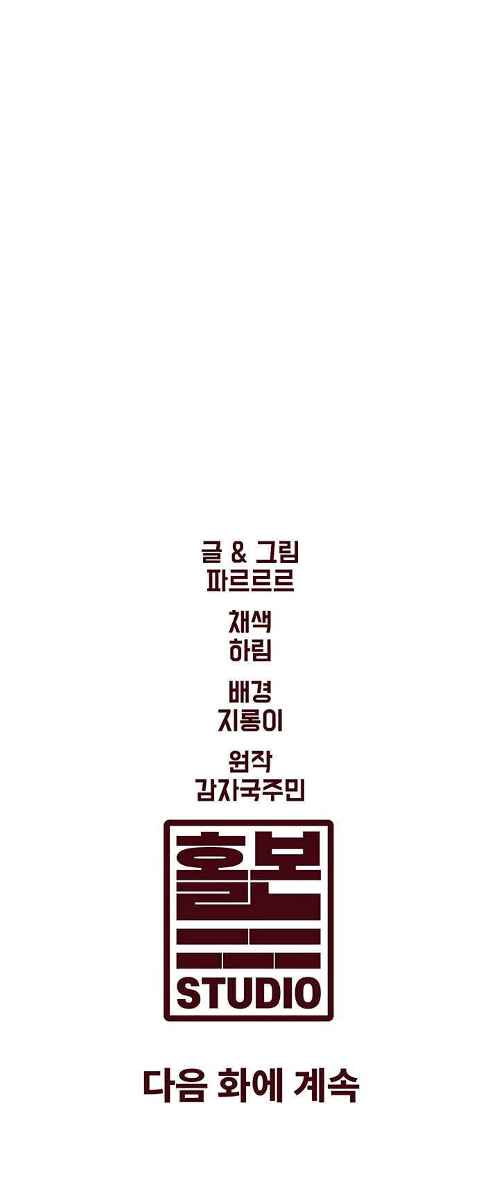 Cada Edificio, una Tentación Diferente Capítulo 4 - Page 15