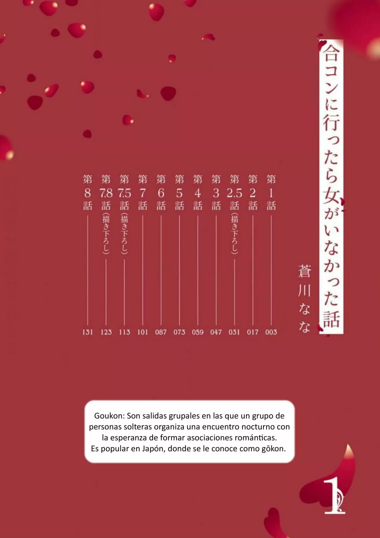 Gōkon ni ittara onna ga inakatta hanashi Capítulo 1 - Page 4