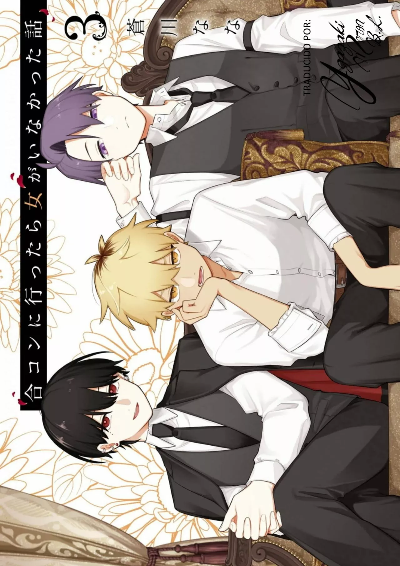 Gōkon ni ittara onna ga inakatta hanashi Capítulo 15 - Page 1