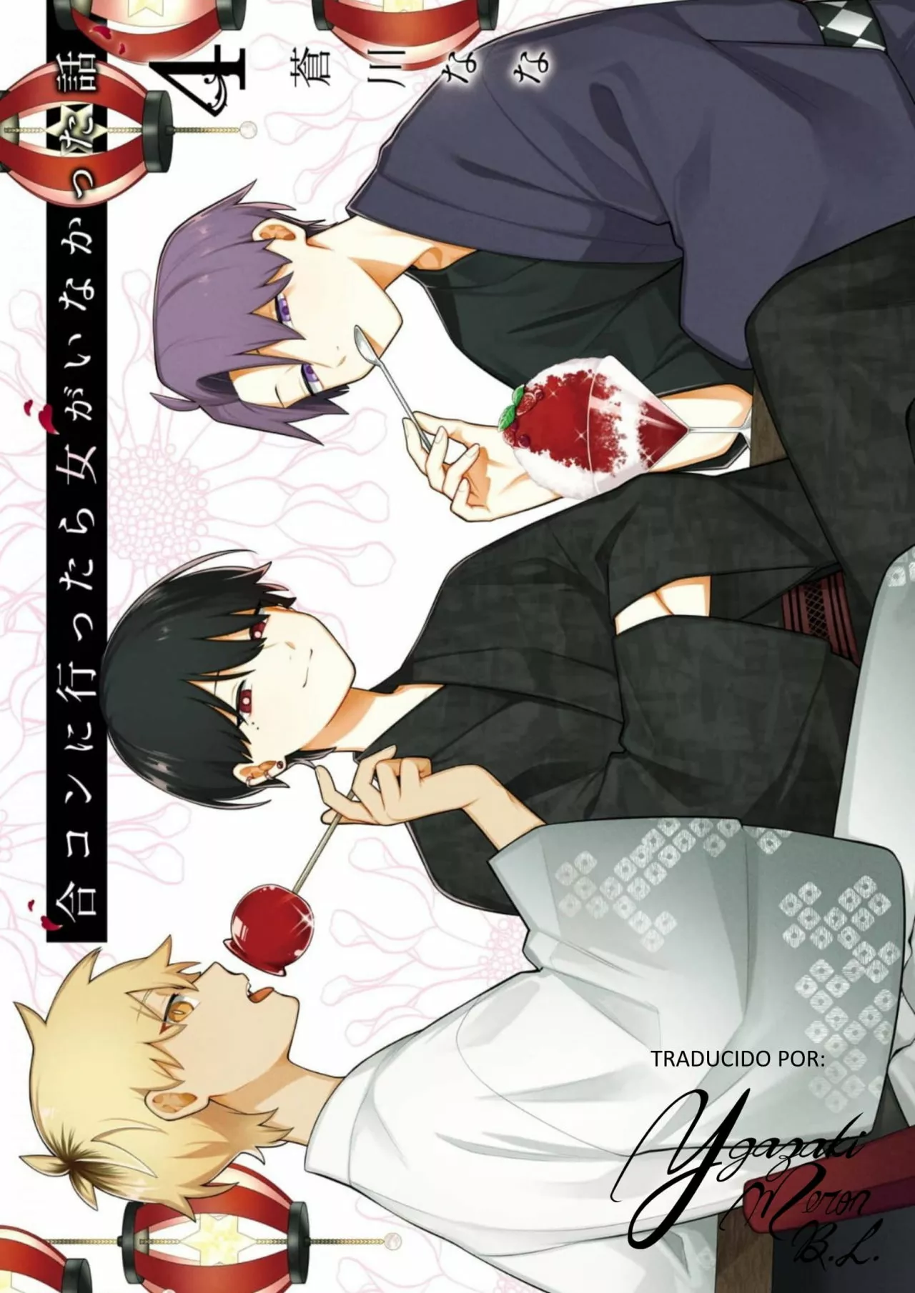 Gōkon ni ittara onna ga inakatta hanashi Capítulo 22 - Page 1