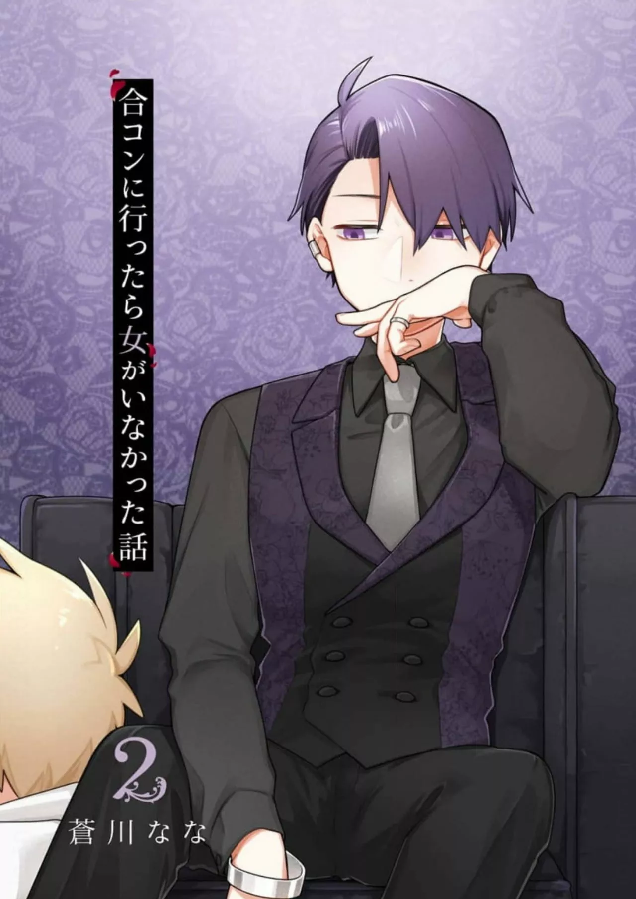 Gōkon ni ittara onna ga inakatta hanashi Capítulo 9 - Page 3