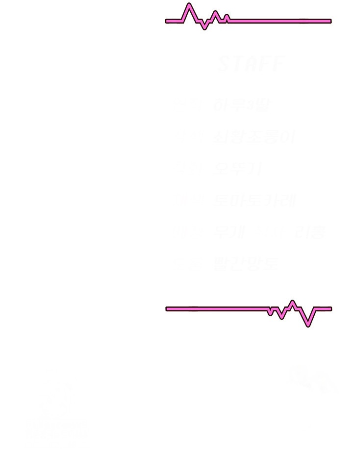 Onahole inalámbrica Capítulo 48 - Page 16