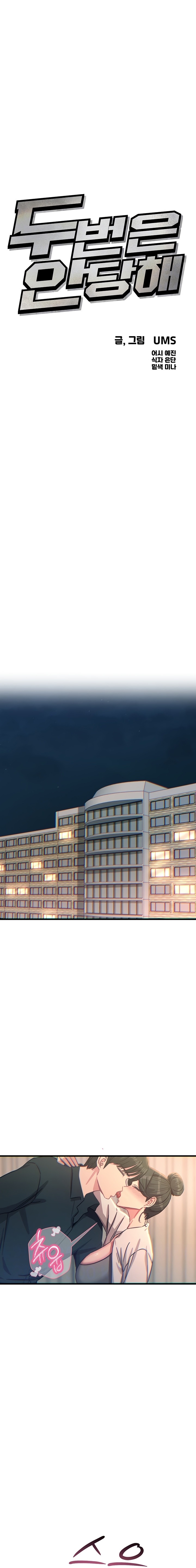 No caeré por segunda vez Capítulo 48 - Page 2