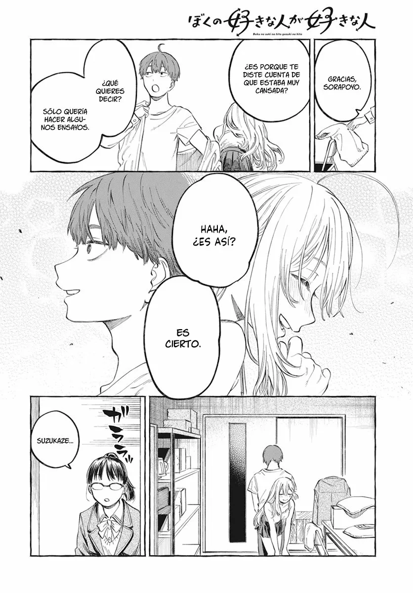 Boku no Suki na Hito ga Suki na Hito Capítulo 1 - Page 35