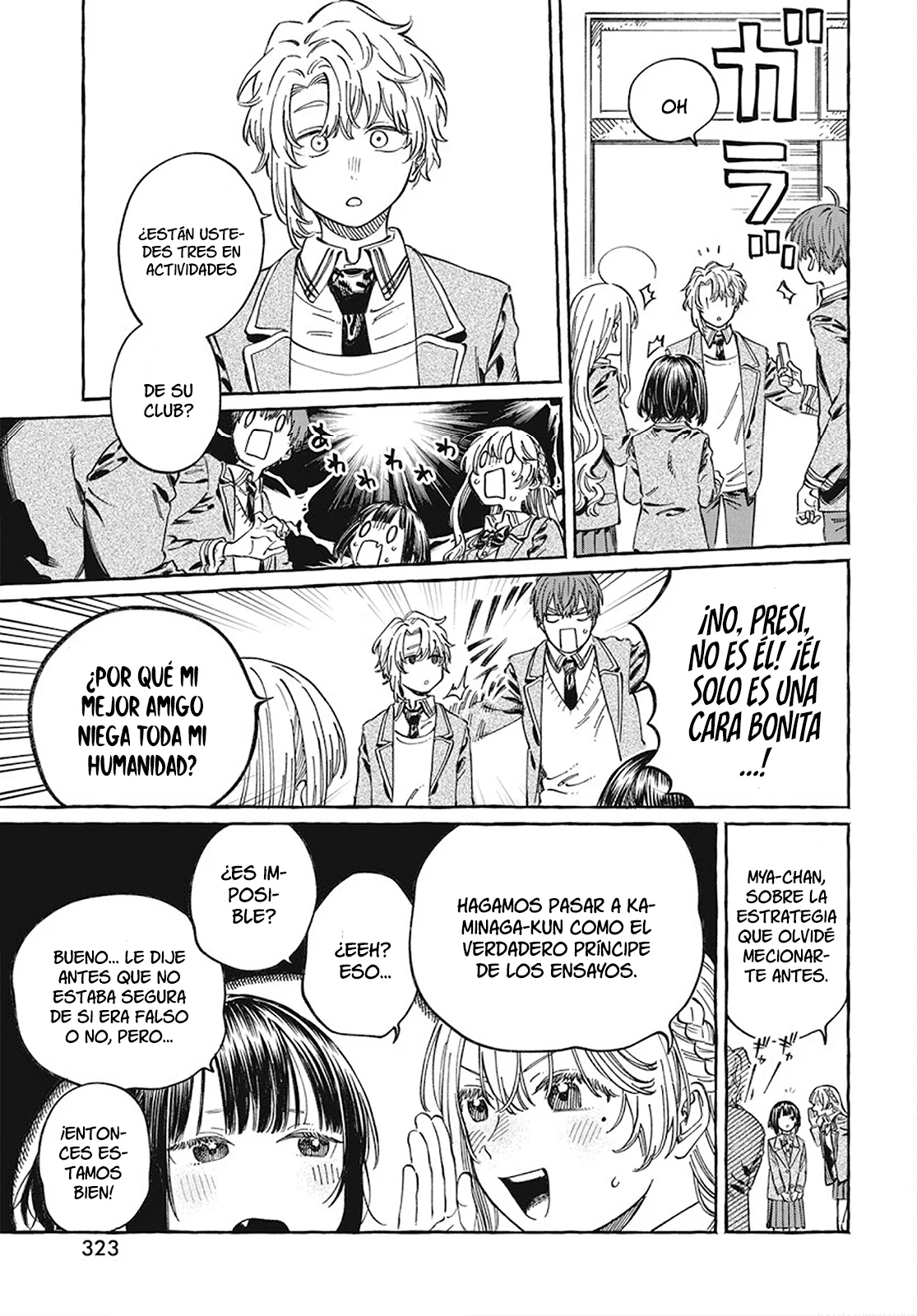 Boku no Suki na Hito ga Suki na Hito Capítulo 10 - Page 18