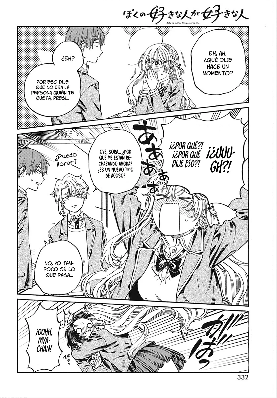 Boku no Suki na Hito ga Suki na Hito Capítulo 10 - Page 26