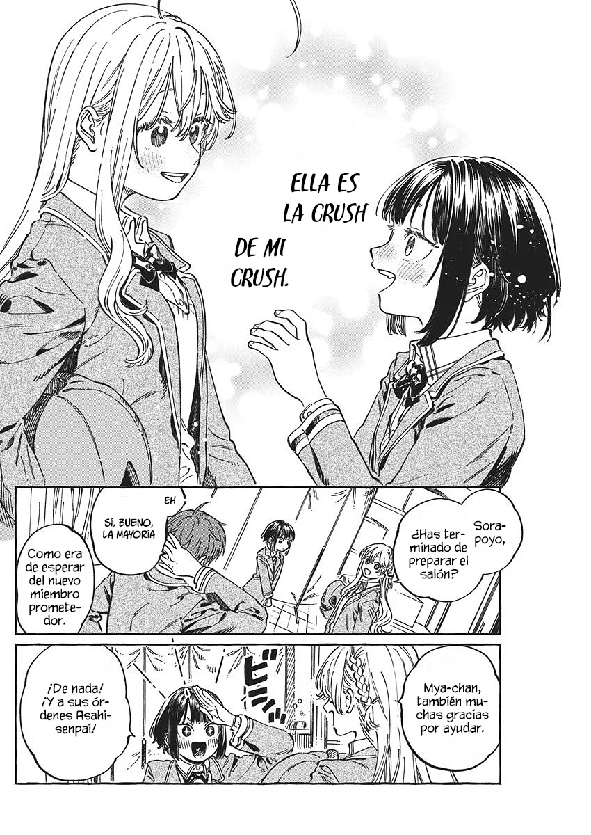 Boku no Suki na Hito ga Suki na Hito Capítulo 11.5 - Page 8