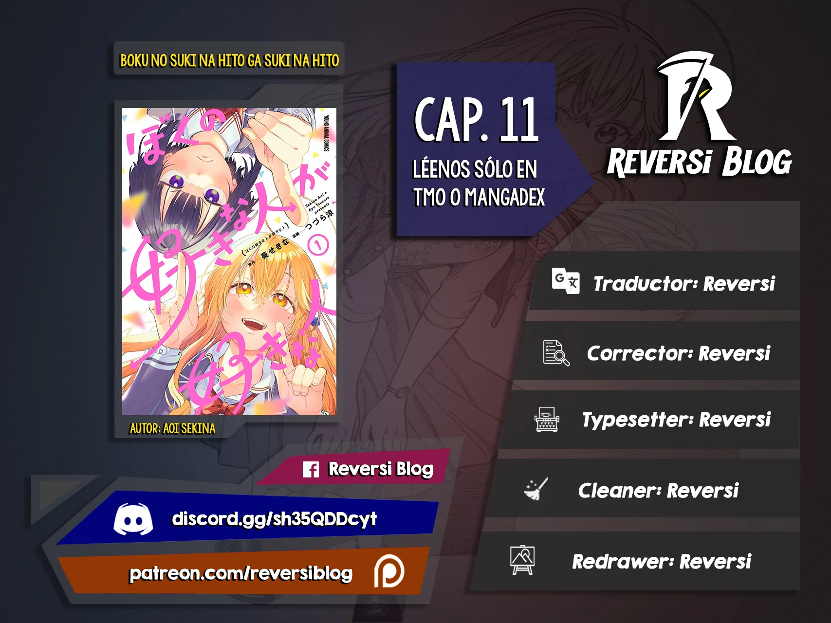 Boku no Suki na Hito ga Suki na Hito Capítulo 11 - Page 1