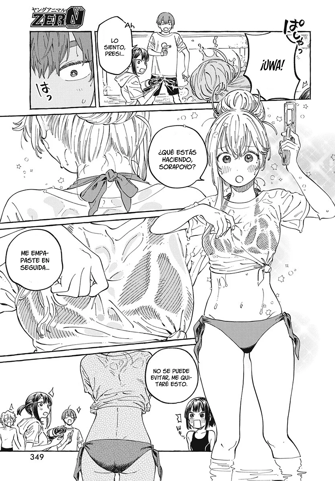 Boku no Suki na Hito ga Suki na Hito Capítulo 11 - Page 16