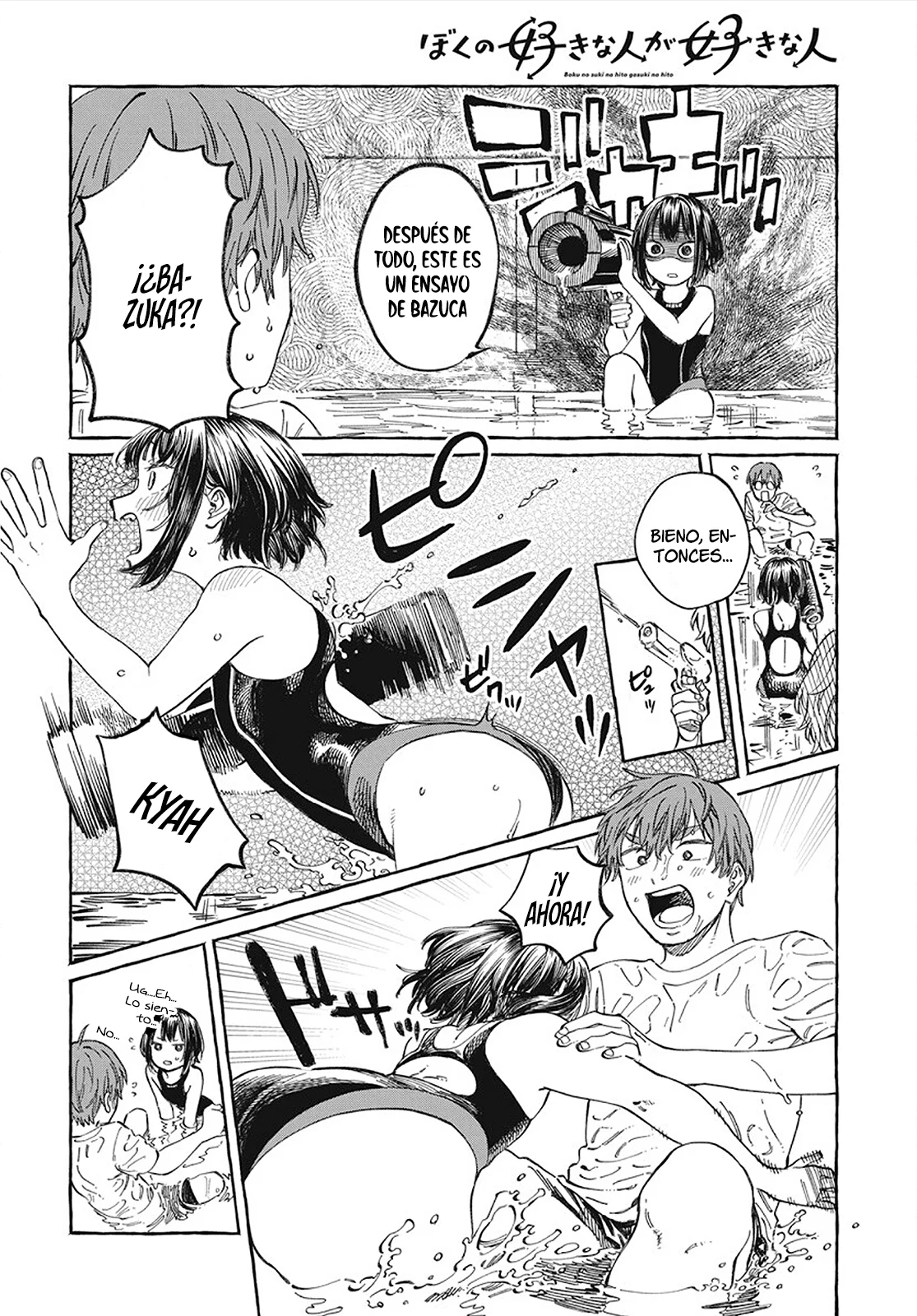 Boku no Suki na Hito ga Suki na Hito Capítulo 11 - Page 19