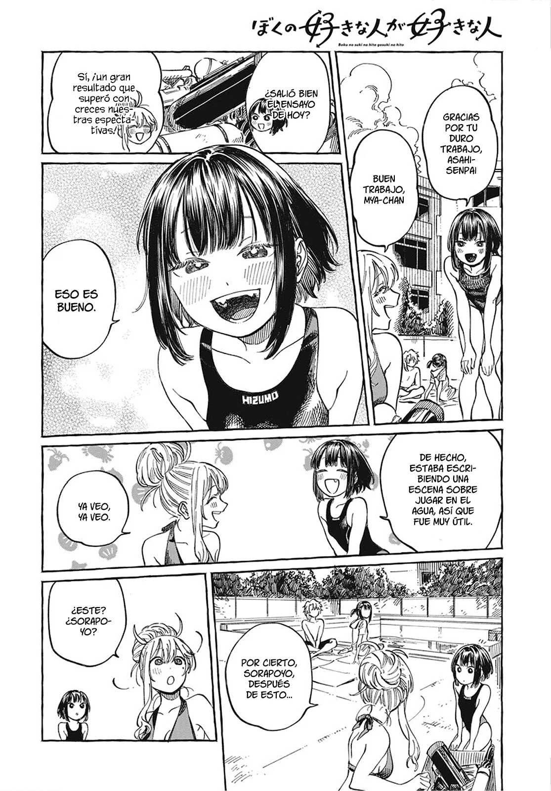 Boku no Suki na Hito ga Suki na Hito Capítulo 11 - Page 23