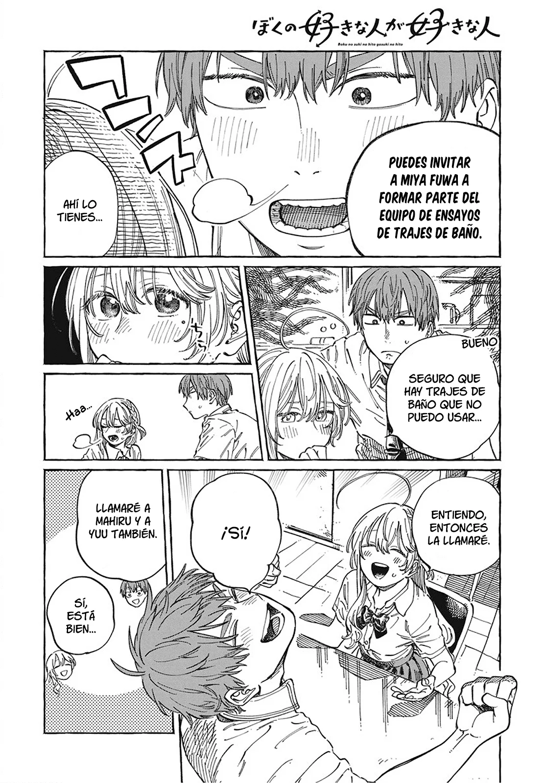 Boku no Suki na Hito ga Suki na Hito Capítulo 11 - Page 3