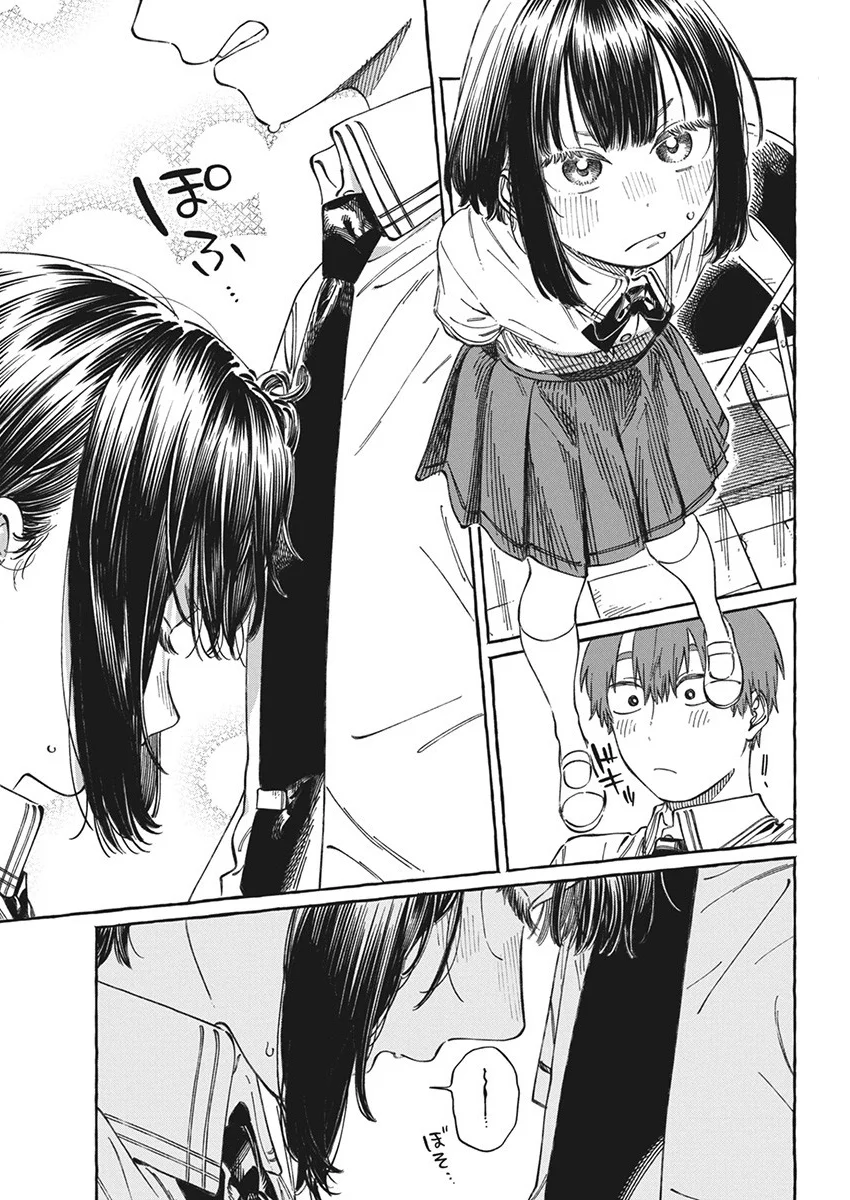 Boku no Suki na Hito ga Suki na Hito Capítulo 13.5 - Page 12