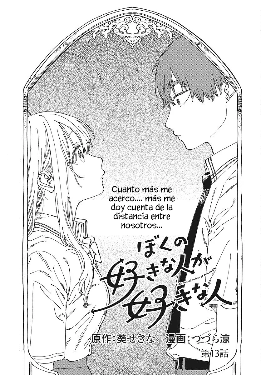 Boku no Suki na Hito ga Suki na Hito Capítulo 13 - Page 4