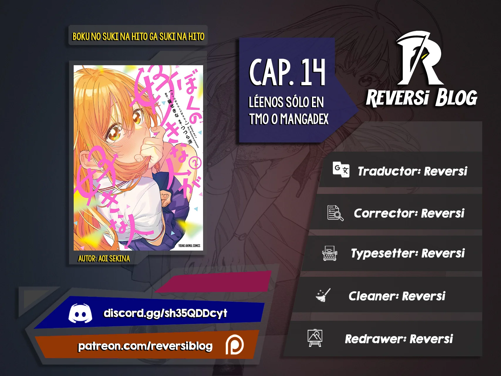 Boku no Suki na Hito ga Suki na Hito Capítulo 14 - Page 1