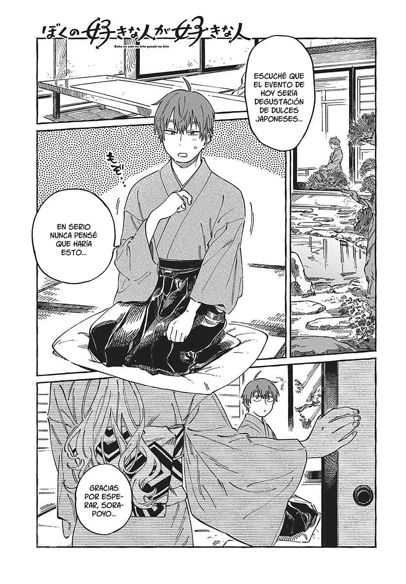 Boku no Suki na Hito ga Suki na Hito Capítulo 14 - Page 2