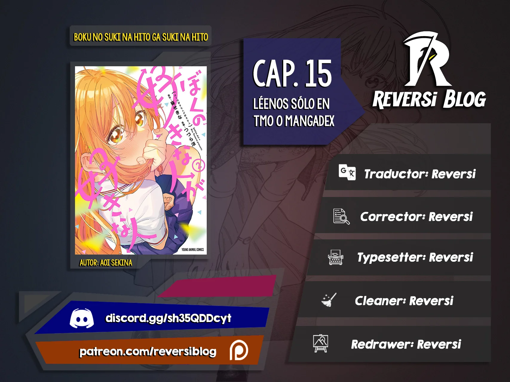 Boku no Suki na Hito ga Suki na Hito Capítulo 15 - Page 1