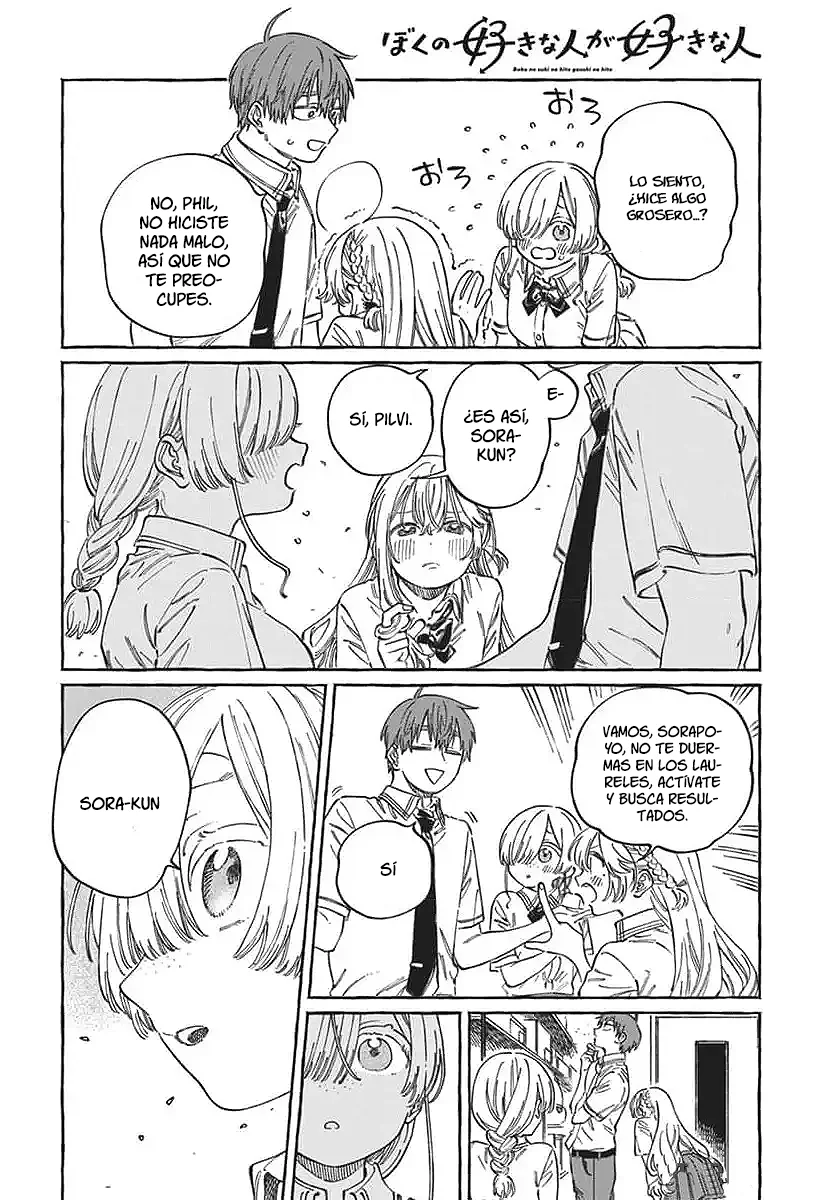 Boku no Suki na Hito ga Suki na Hito Capítulo 17 - Page 19