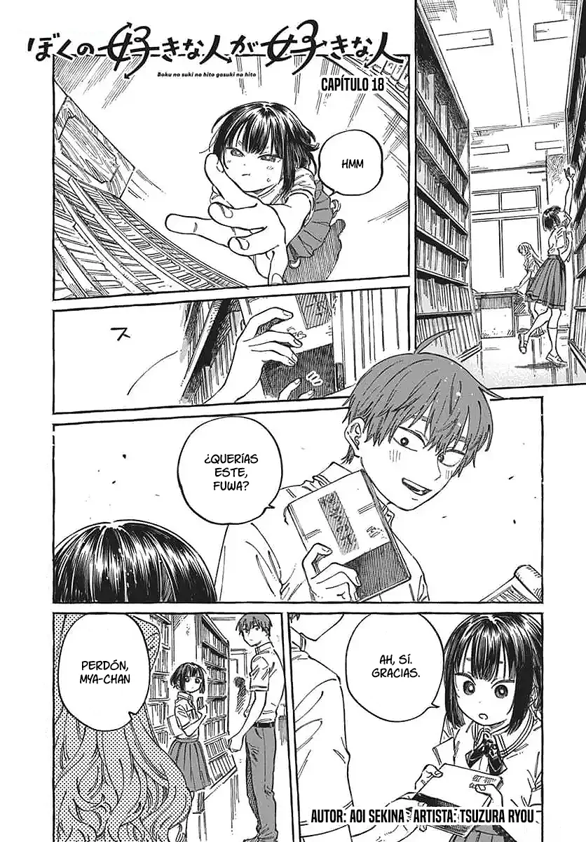 Boku no Suki na Hito ga Suki na Hito Capítulo 18 - Page 3