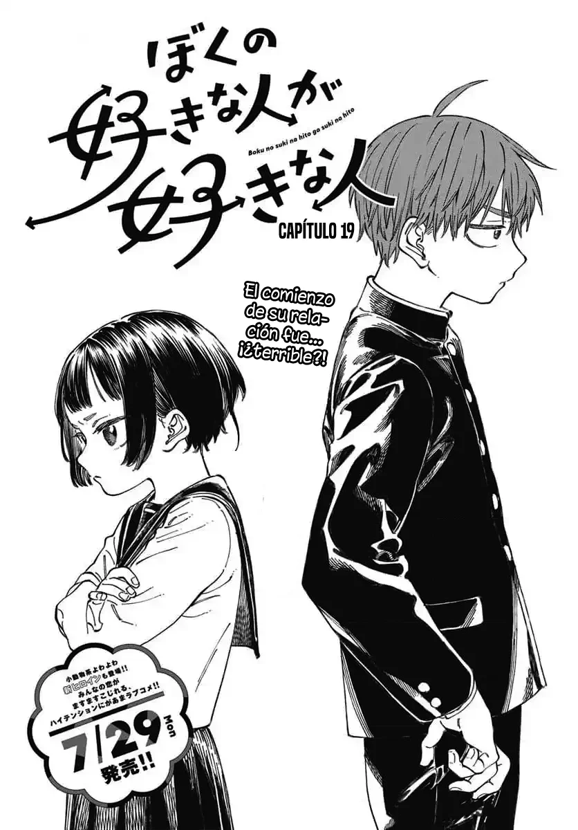 Boku no Suki na Hito ga Suki na Hito Capítulo 19 - Page 5
