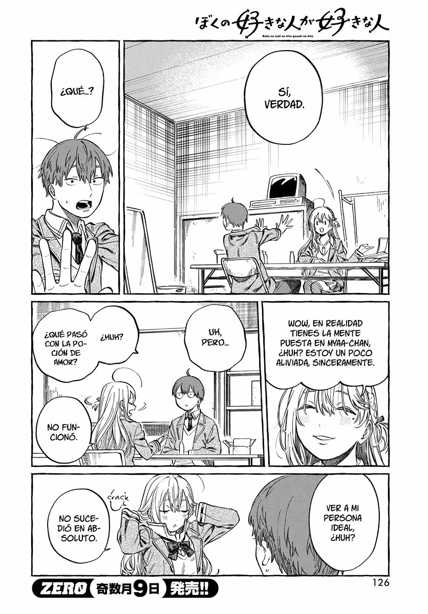 Boku no Suki na Hito ga Suki na Hito Capítulo 2 - Page 12