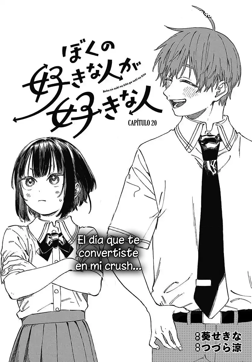 Boku no Suki na Hito ga Suki na Hito Capítulo 20 - Page 5