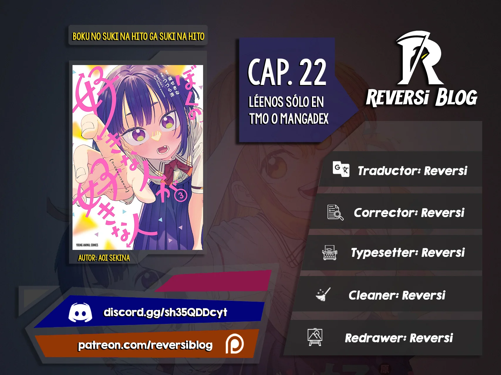 Boku no Suki na Hito ga Suki na Hito Capítulo 22 - Page 1