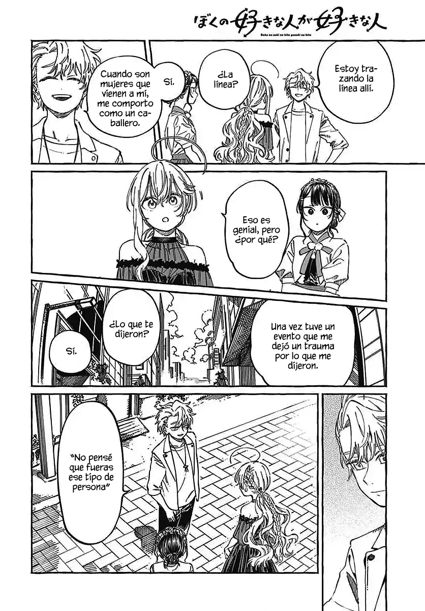 Boku no Suki na Hito ga Suki na Hito Capítulo 22 - Page 12