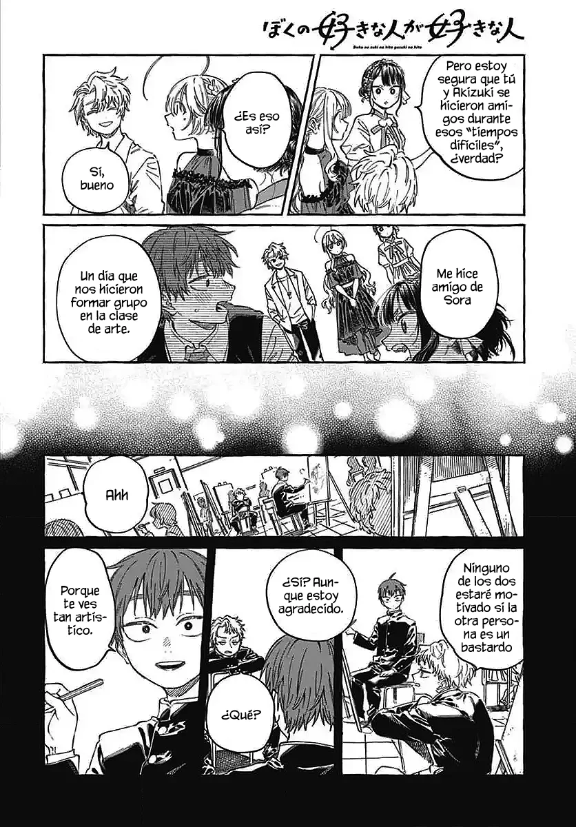 Boku no Suki na Hito ga Suki na Hito Capítulo 22 - Page 14