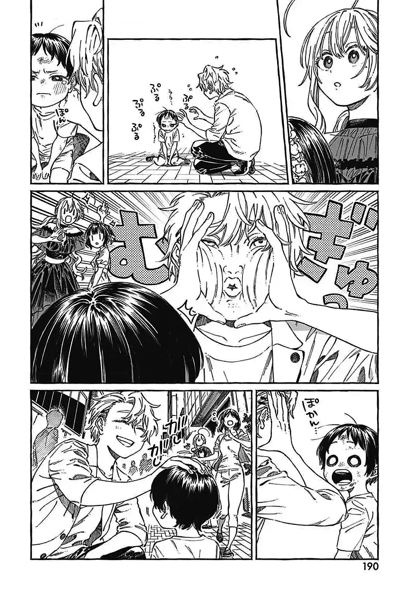 Boku no Suki na Hito ga Suki na Hito Capítulo 22 - Page 24