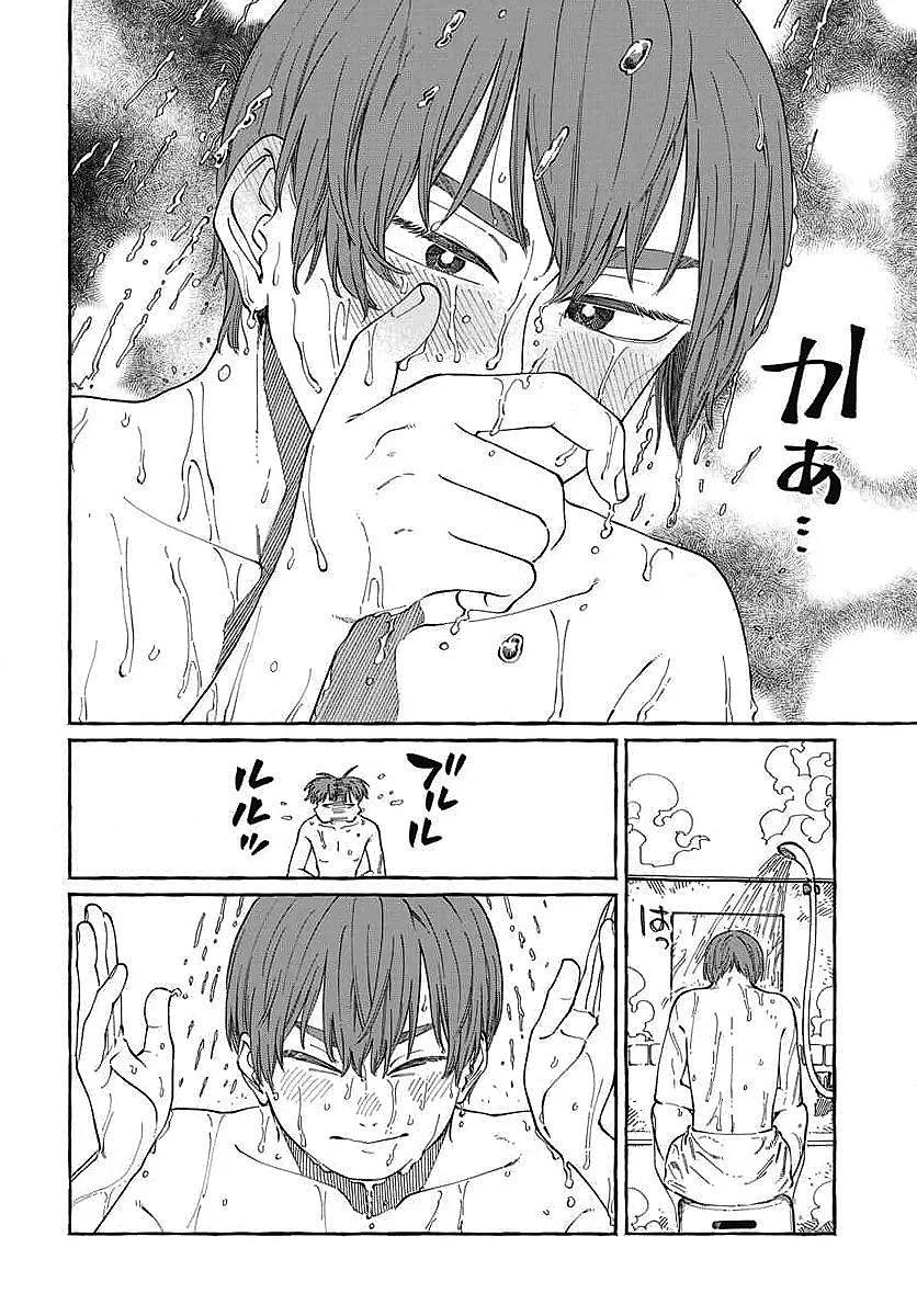 Boku no Suki na Hito ga Suki na Hito Capítulo 25 - Page 25