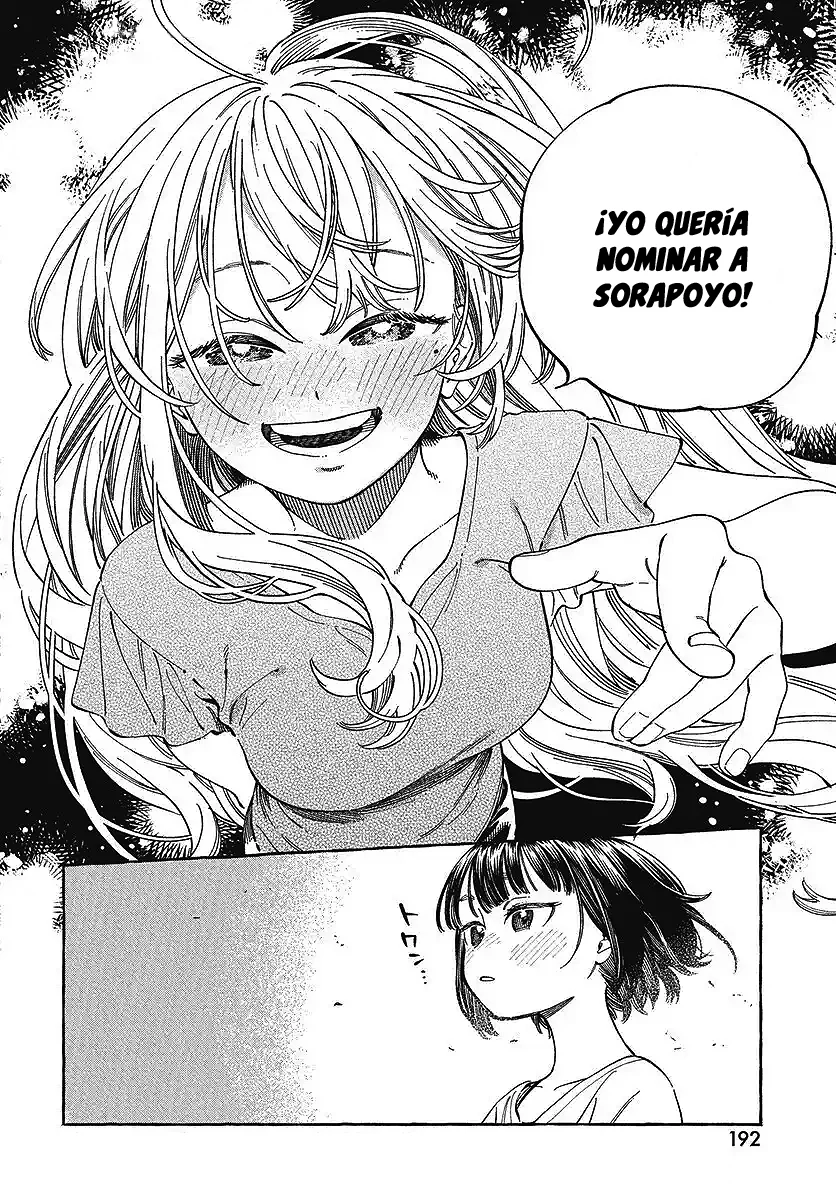 Boku no Suki na Hito ga Suki na Hito Capítulo 27 - Page 12