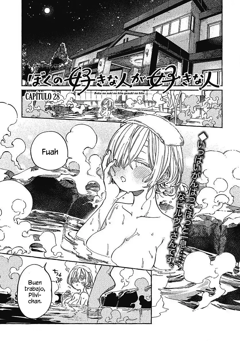 Boku no Suki na Hito ga Suki na Hito Capítulo 28 - Page 3