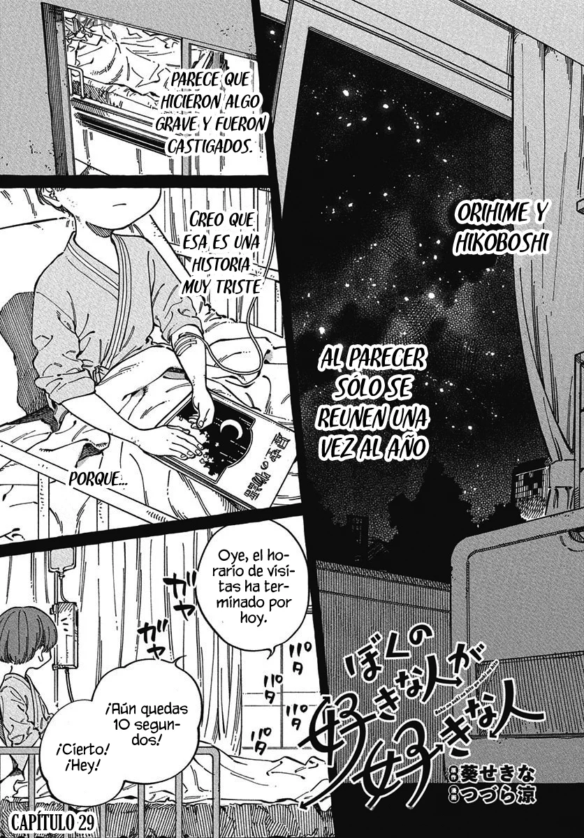 Boku no Suki na Hito ga Suki na Hito Capítulo 29 - Page 3