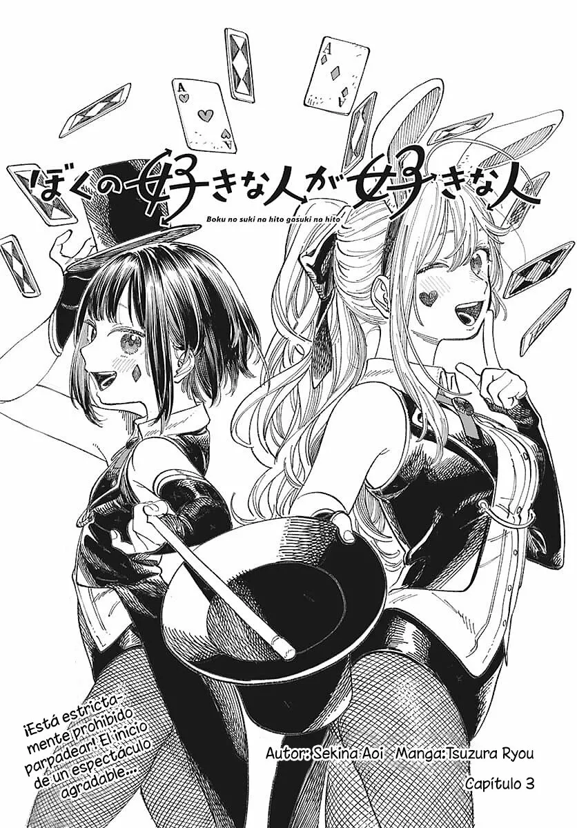 Boku no Suki na Hito ga Suki na Hito Capítulo 3 - Page 2