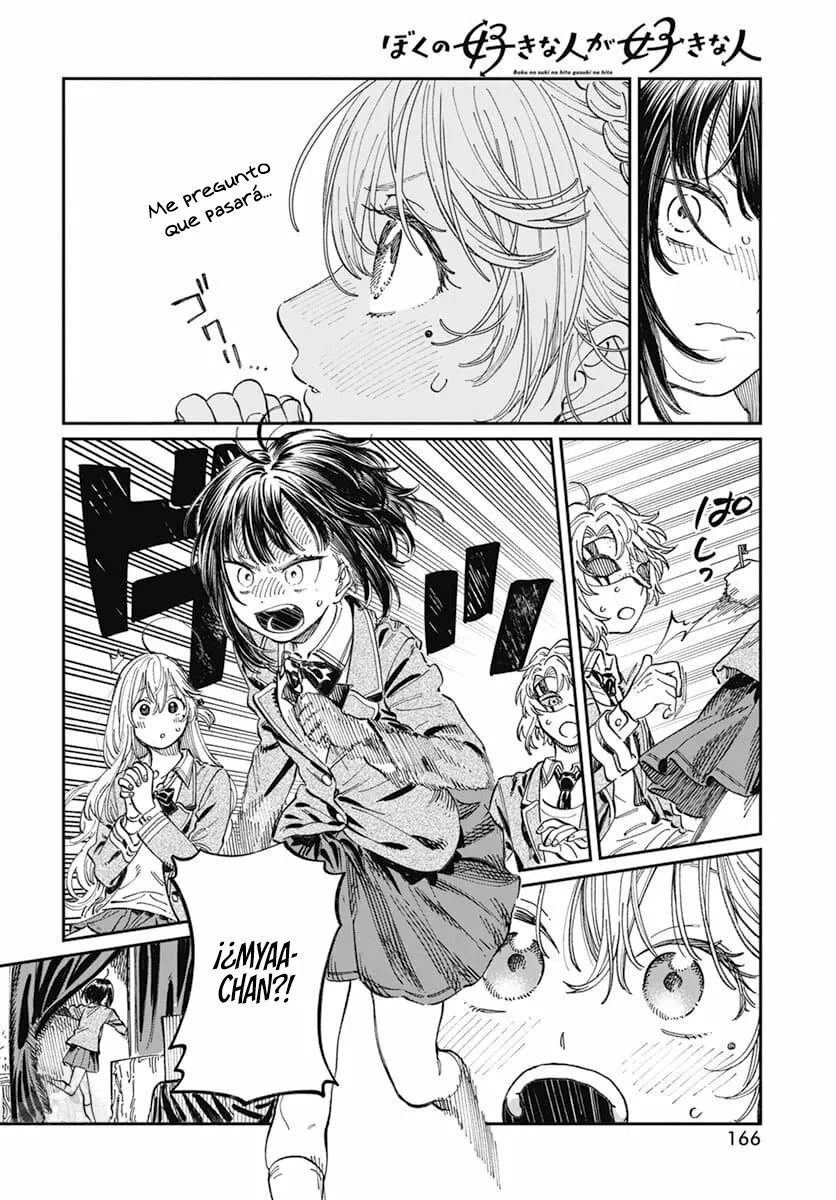 Boku no Suki na Hito ga Suki na Hito Capítulo 3 - Page 21
