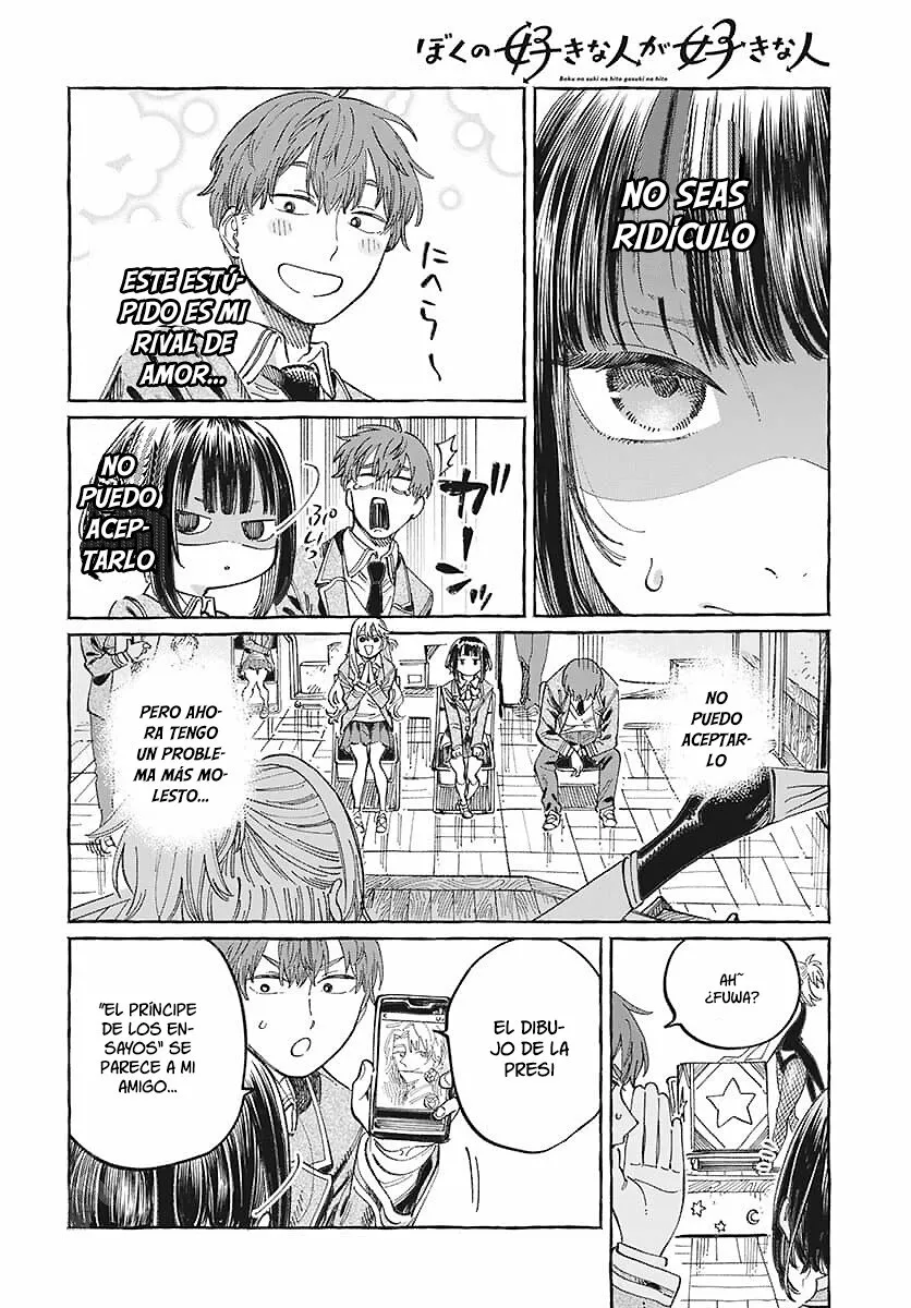 Boku no Suki na Hito ga Suki na Hito Capítulo 3 - Page 7