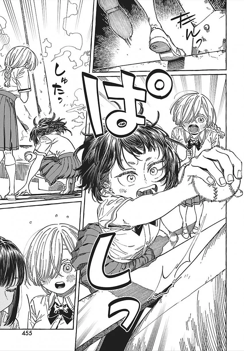 Boku no Suki na Hito ga Suki na Hito Capítulo 32 - Page 21