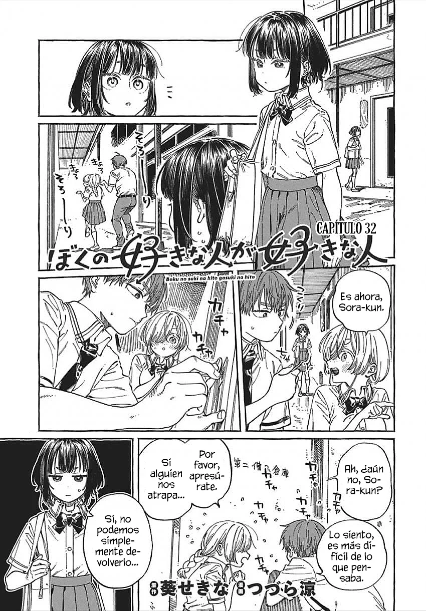 Boku no Suki na Hito ga Suki na Hito Capítulo 32 - Page 3