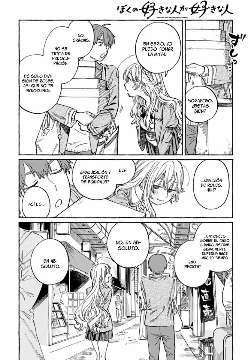 Boku no Suki na Hito ga Suki na Hito Capítulo 4 - Page 9