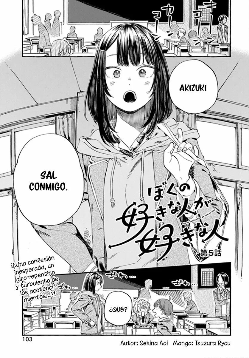 Boku no Suki na Hito ga Suki na Hito Capítulo 5 - Page 2