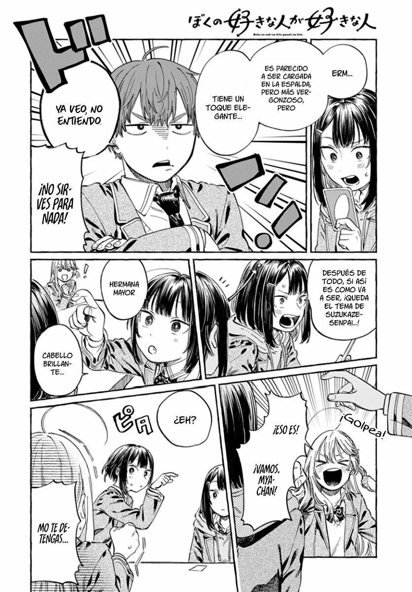 Boku no Suki na Hito ga Suki na Hito Capítulo 5 - Page 23