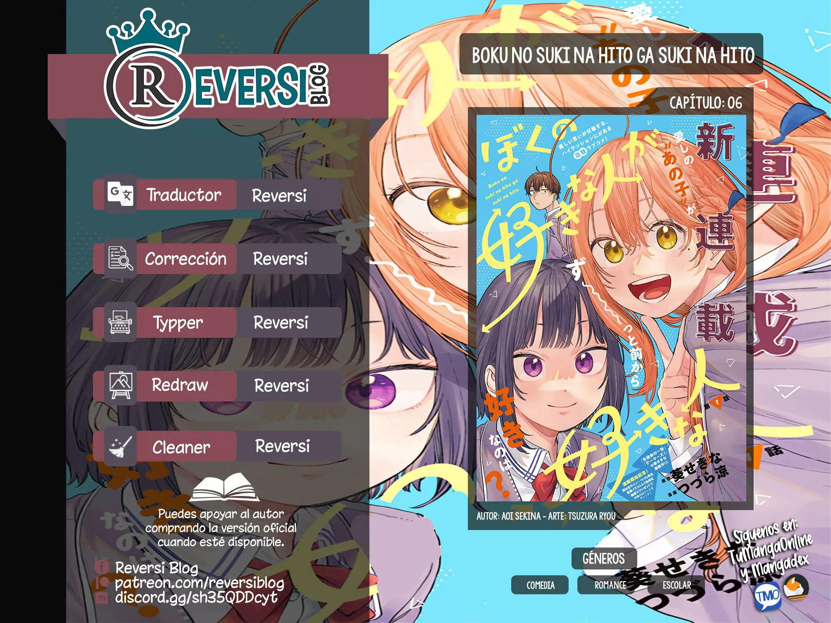 Boku no Suki na Hito ga Suki na Hito Capítulo 6 - Page 1