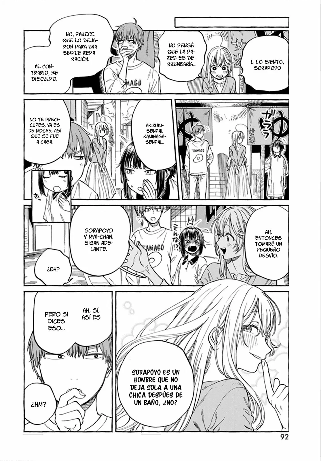 Boku no Suki na Hito ga Suki na Hito Capítulo 6 - Page 21