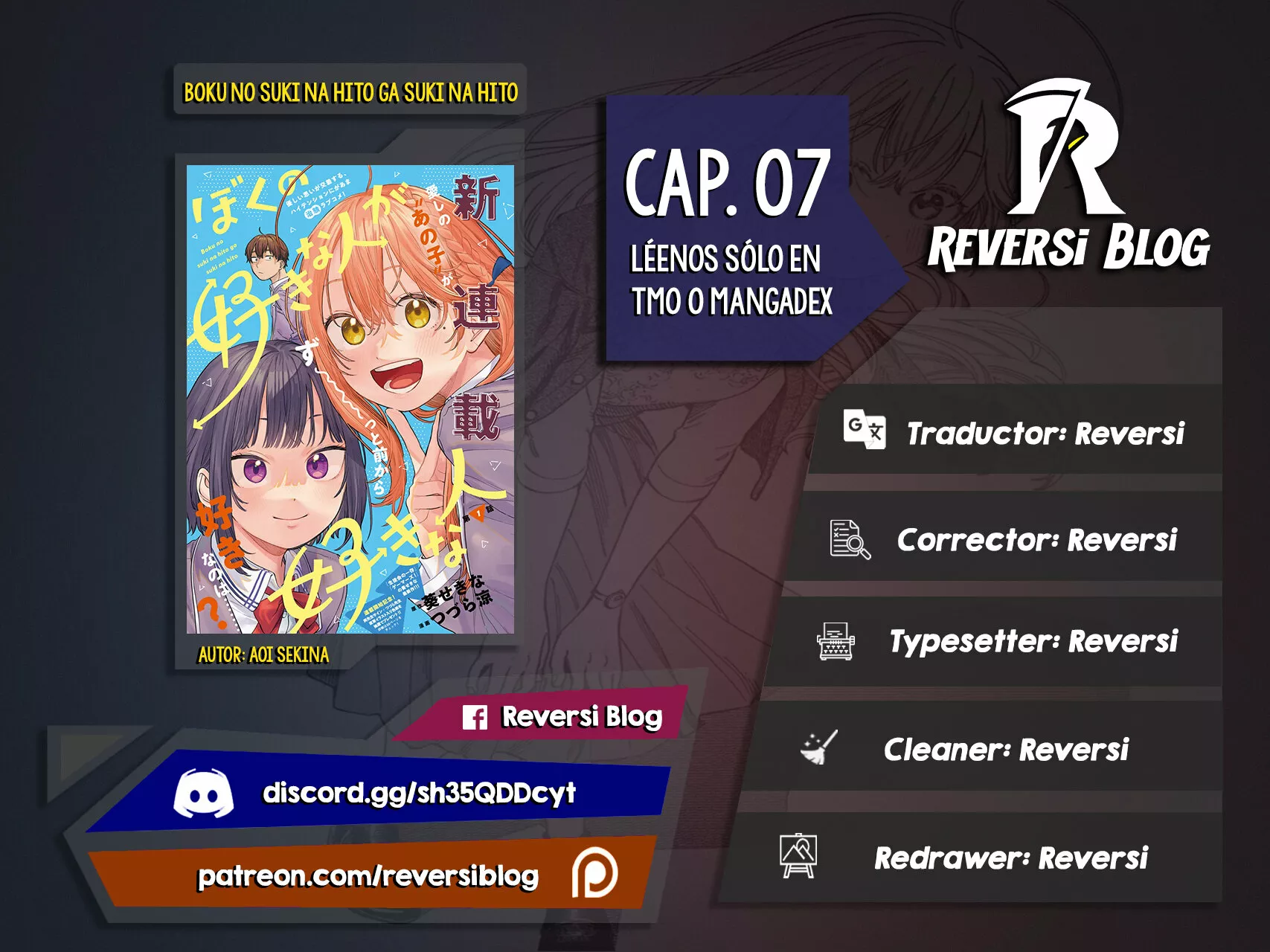 Boku no Suki na Hito ga Suki na Hito Capítulo 7 - Page 1